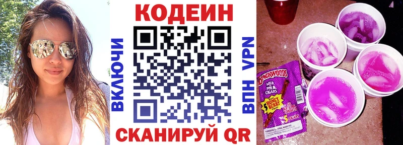Кодеиновый сироп Lean напиток Lean (лин) Ясный