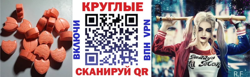 купить   Ясный  МЕГА как войти  ЭКСТАЗИ круглые 