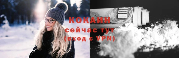 кокаин премиум Абинск
