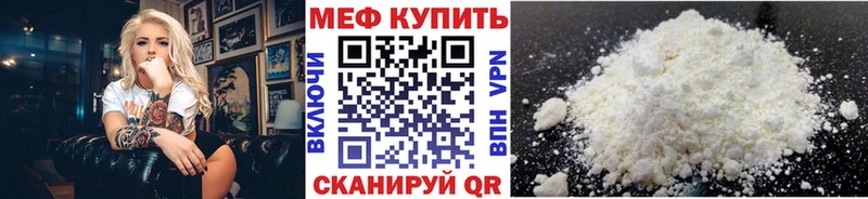 МЕФ кристаллы  Ясный 