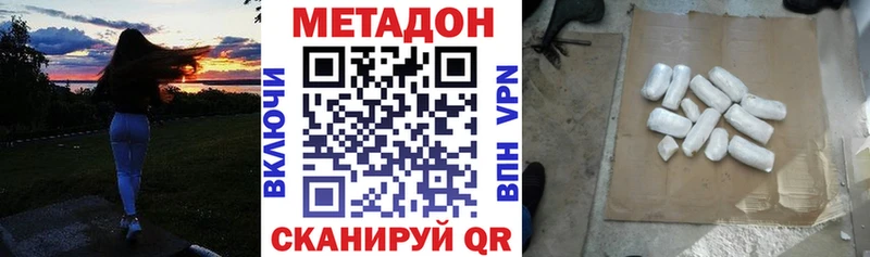 Метадон VHQ  даркнет сайт  Ясный 